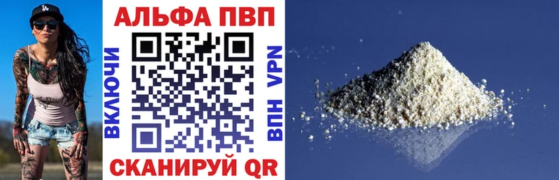 Альфа ПВП VHQ  Купить  Карабаново 