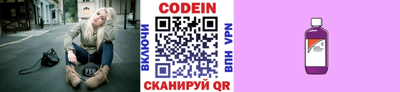 Кодеиновый сироп Lean Purple Drank Карабаново