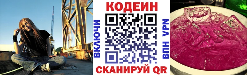 Купить закладки  Карабаново  Codein Purple Drank 