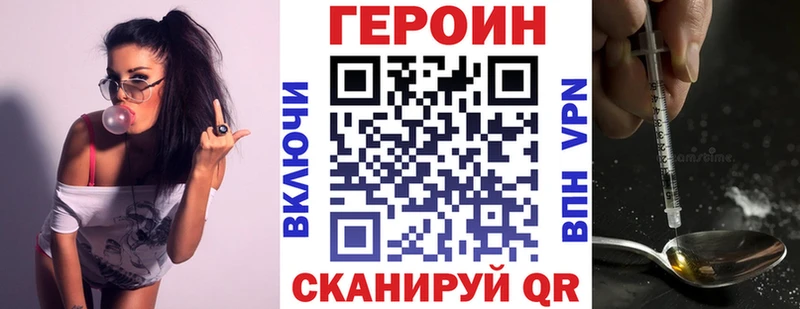 Купить Карабаново ГЕРОИН VHQ